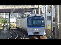 相模鉄道　8000系 05編成 二代目塗装　相鉄線 二俣川駅