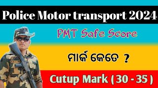 PMT Driver Cutoff Mark ? Pmt Driver Safe Mark || Police Motor Transport 2024