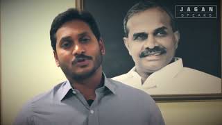 జగనన్న స్పీచ్ వీడియో plz watch IT #ysjagan #andhrapradesh 🙏