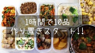 レシピ付/作り置きおかず「1時間で10品」12/04 10 meal preps in 1 hour