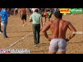 dhamad rohtak धामड़ रोहतक kabaddi tournament live kabaddi haryana