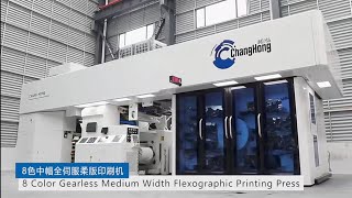 8 color Gearless Medium Width Flexographic Printing Press/machine supplier