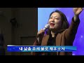 설교제외 2강 왕의 권위로 기도하라 시 110 2 히5 6 10 2023.11.27 월요일 저녁 8시 예배 17차 오산리기도원 집중세미나 김록이목사 그레이스힐링교회