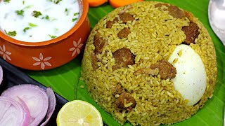 బెంగుళూరు స్టయిల్ దొన్నె బిర్యానీ Donne Mutton Biryani in Telugu