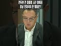 전두환 전 대통령 시신 앞에서 장남 전재국이 한 행동은