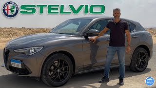 وفر مليون جنيه و متجبش الماكان ؟ | Alfa Romeo Stelvio Sport Pack الفا روميو