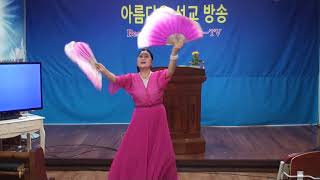 김지혜목사,(worship)성령의불길,아름다운선교방송