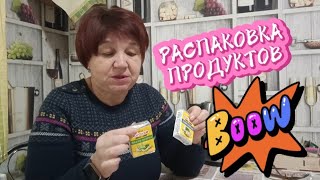 РАСПАКОВКА #ДОРОГО ИЛИ НЕТ