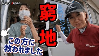 【五島列島チャレンジ 予告編】五島に行く船が出ない⁉️遠征大失敗の予感が漂って来ました…！