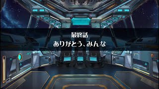 【放サモ】東京放課後サモナーズ - 2021 星空の転光機兵隊(5)