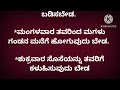 ಸ್ತ್ರೀಯರಿಗೆ ಮುಖ್ಯವಾದ ಕಿವಿ ಮಾತುಗಳು useful information viral video.....