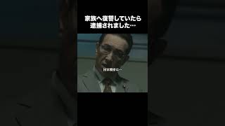 【財閥復讐～兄嫁になった元嫁へ～】第6話 | 家族で復讐していたら逮捕されました