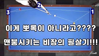 [선택과집중45탄] 신박한 역회전 되돌리기