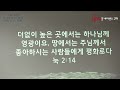 금요찬양과 기도의 밤 오건묵 목사