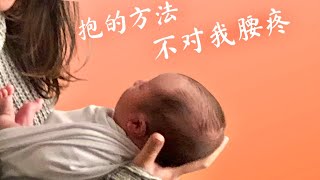 抱宝宝腰背疼痛，如何抱宝宝腰不疼，如何在抱宝宝时缓解背痛：我行之有效的方法！#怎样抱宝宝腰背不疼  #抱宝宝腰背疼痛 #如何抱宝宝腰不疼