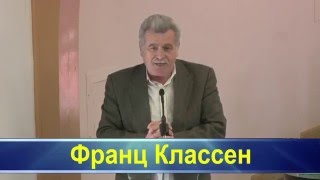 Франц Классен «Чудеса Закона. Сарра и Агарь»