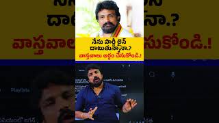 నేను పార్టీ లైన్ దాటుతున్నానా..? వాస్తవాలు అర్థం చేసుకోండి.! | Rajesh Mahasena | Telugu Desam Party