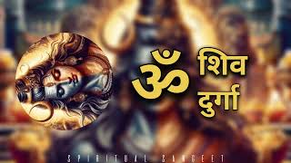 शिव दुर्गा की महिमा | Shiv Durga Ki Mahima | Bhakti Song