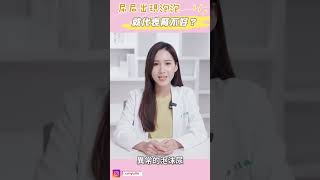 尿出泡泡就是腎不好嗎？｜迷思破解｜芋泥中醫師