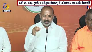 GO-29 is Unfair to Group-1 Candidates | జీవో-29 వల్ల గ్రూప్-1 అభ్యర్థులకు అన్యాయం : బండి సంజయ్