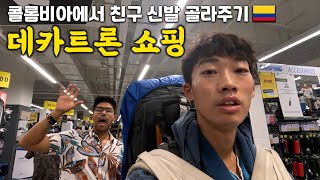 신발쟁이의 가슴을 뛰게 만든 콜롬비아 신발 맛집 [콜롬비아 6]