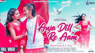 ANJA DILL RE AAM || NEW HO VIDEO SONG 2024(FULL VIDEO ) BINOD HESSA \u0026 L PRIYA || MASTER B \u0026 C. H