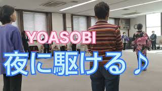 (10/21)【栄東地区盆踊り教室】👘YOASOBI〈♪夜に駆ける〉2024年