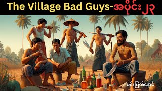 the village bad guys (အပိုင်း၂၃)