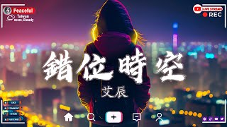 KKBOX華語單曲排行週榜 | 40首超好聽的流行歌曲🍀「無廣告」🔥2025流行歌曲【抖音破億神曲】Tiktok 抖音感動洗腦精選神曲必聽