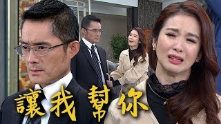 炮仔聲│EP291 韻如跪求老周董原諒 下定決心幫助找奶茶！ The Sound Of Happiness│ Vidol.tv