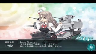 【艦これ】ラバウル航空撃滅戦 (E-5) 【乙】【 Spring 2016 Event】