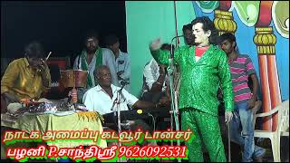 அட்டகாசமான பாடல் காமெடி பபூன் சிட்டுக்குருவி செல்வராஜ் மதுரை வீரன் நாடகம்