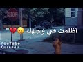 اذا ضاقت بك الدنيا اسمعع😔💔؟ حالات واتس اب دينيه مقاطع دينيه قصيره