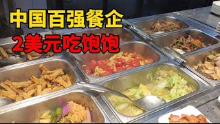 福州《9号食堂》遍布全市，今天我吃餐省钱的，14元一顿饭一样很满足