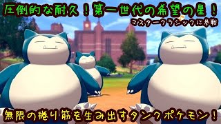 【ＧＯバトルリーグ】これだけで全シーズンレジェンド達成！？噂の神構築でマスタークラシックに参戦してみた！【ポケモンＧＯ】