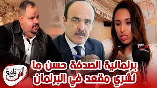 في حوار خاص.. البرلمانية غيثة بدرون عن حزب الأصالة و المعاصرة تقدم حصيلتها خلال الولاية التشريعية