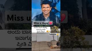 Dr. Puneeth rajkumar #ಪುನೀತ್ #viralvideo #punithrajkumar #Karnataka #trending #sandalwood #kannada