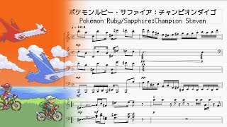 ポケモンルビーサファイア：チャンピオンダイゴ　Pokémon Ruby/Sapphire：Champion Steven