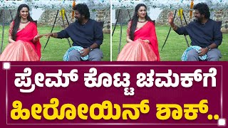 KD ಸಿನಿಮಾ ಡೈಲಾಗ್ ರಿವೀಲ್​ ಮಾಡಿದ Prem​..| KD Film Team Interview | @FilmyFirst Kannada