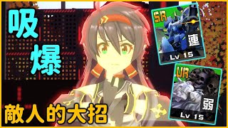 【空帕斯】隱形到後面超會吸！炎龍模式就靠吸敵人！#8【Leo D】