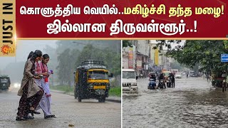 Sudden Rain in Thiruvallur | Rain alert | Sun News | metrology centre | Just in