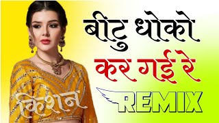 शुरू शुरू प्यार करी थी मिलबा आती खेत में Dj Remix Suru suru me pyar kri thi  bittu dhoko kar gi ye