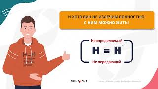 Инфо-кампания Н=Н: Инфографика