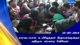 Thiruparankundram AIADMK MLA Seenivel dies of heart attack | Cauvery News