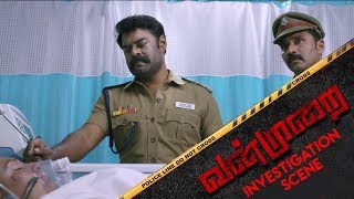 Vanmurai | Tamil Movie | Investigation Scene | Vinoth Kishan | Neha Saxena | 4K (English Subtitles)