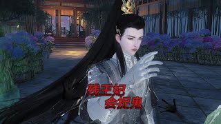 残王妃会捉鬼 第115集  真相浮出水面