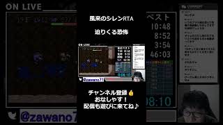 一時しのぎするしかねえ！！【SFC風来のシレンRTA】　#shorts #speedrun #風来のシレン #ゲーム実況