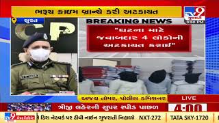 Surat GIDC Chemical tanker leak case : Strict action to be taken , Surat CP Ajay Tomar | Tv9