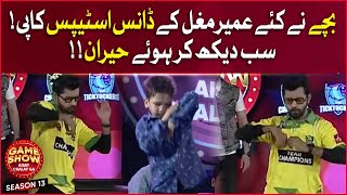 Little Kid Copied Umair Mughal Dance | Game Show Aisay Chalay Ga Season 13 | Danish Taimoor Show