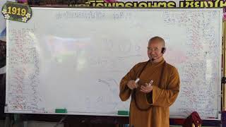 ถนอมรหัสชีวิต Numerology เลขศาสตร์  รุ่นที่ 23 วิณณาญนก การพัฒนาตัวเอง